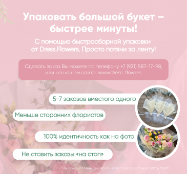 Dress.Flowers