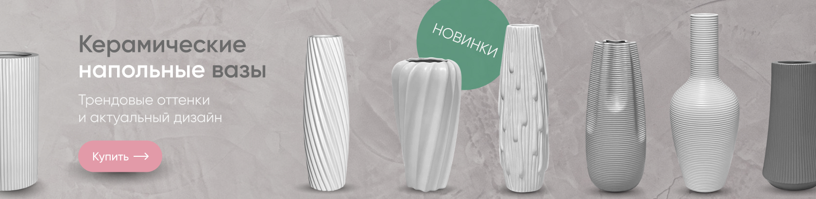 Вазы керамика напольные