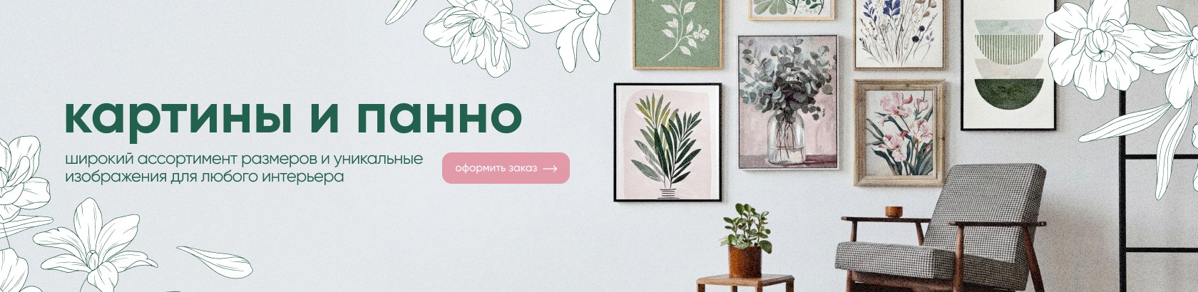 Картины и панно