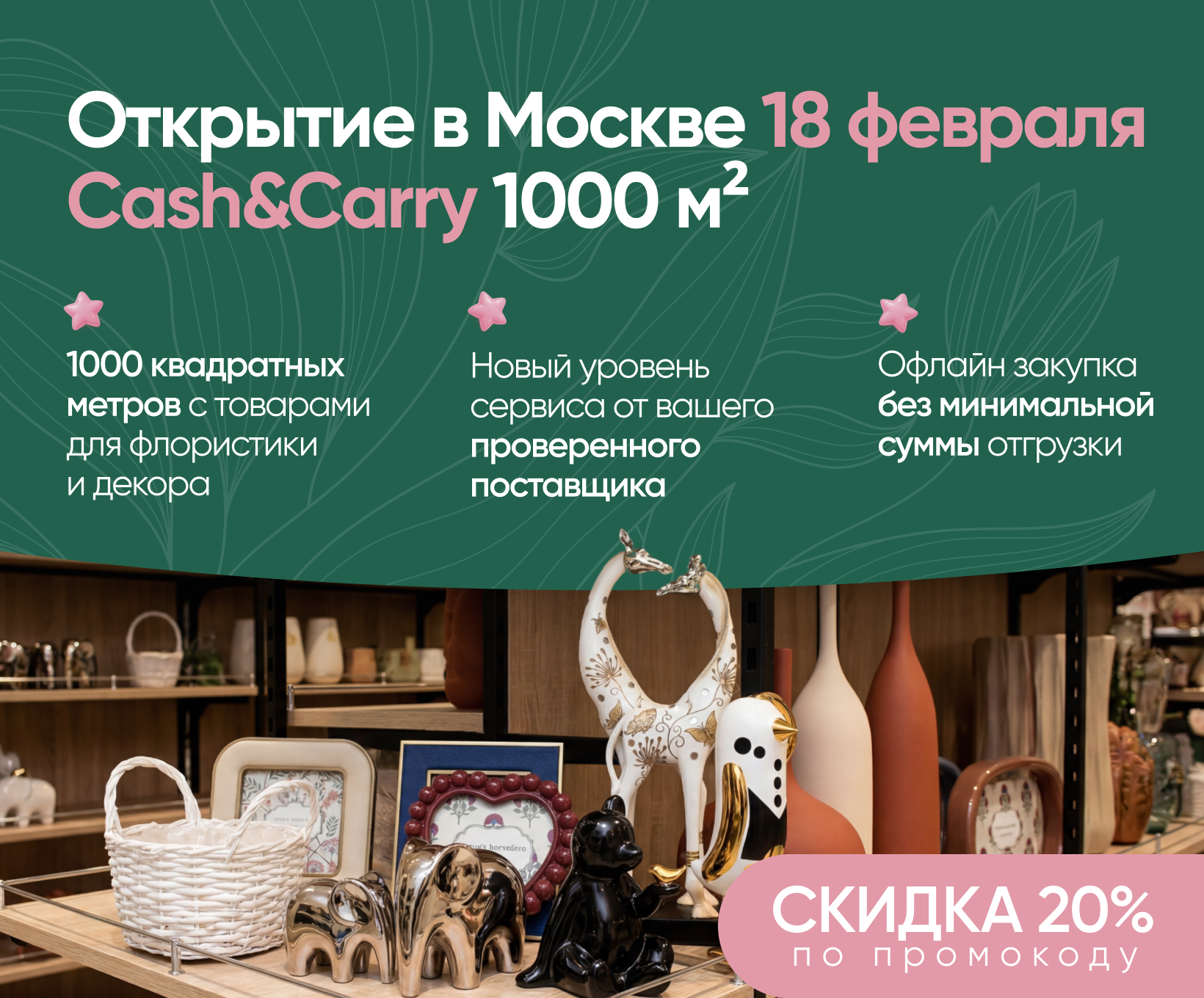 Миррэй Cash&Carry