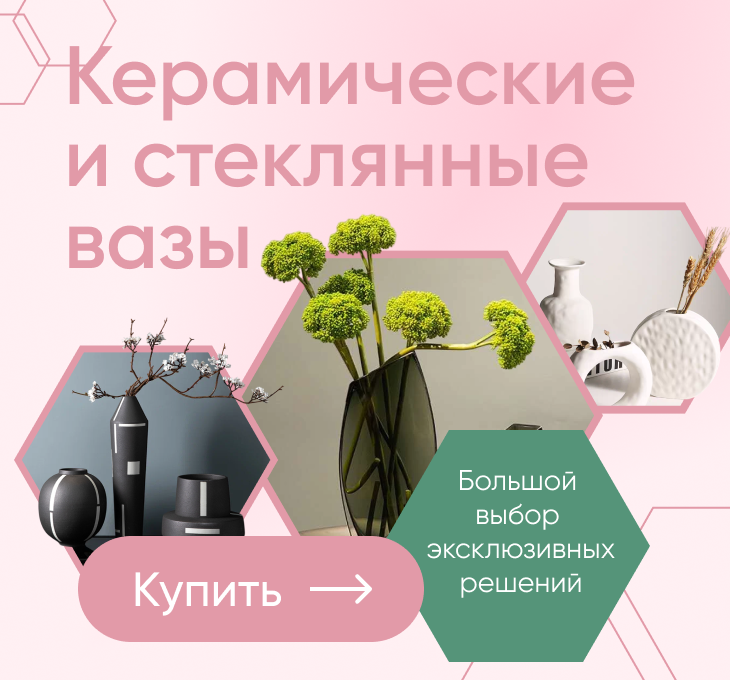 Вазы
