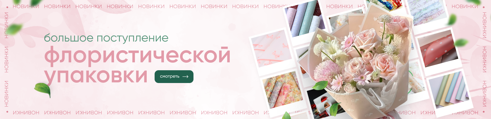 новинки упаковки