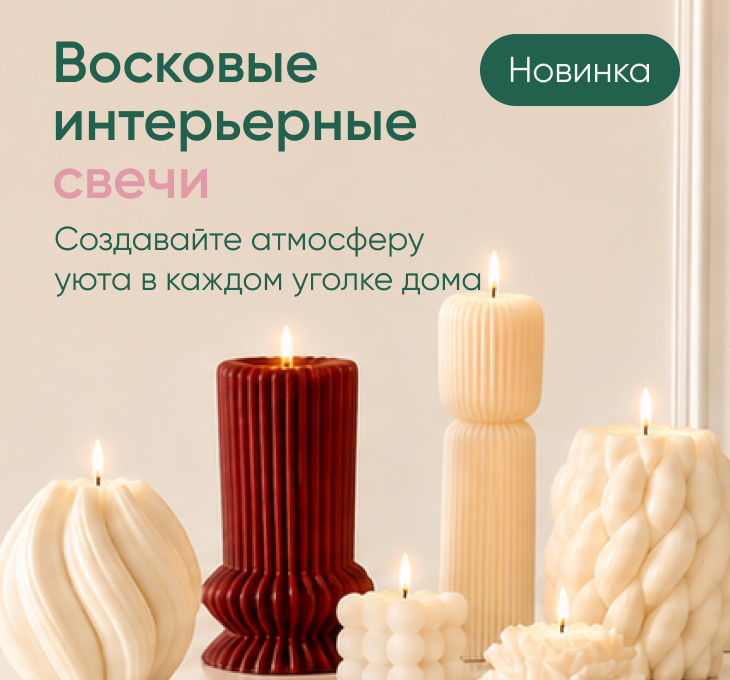 Свечи