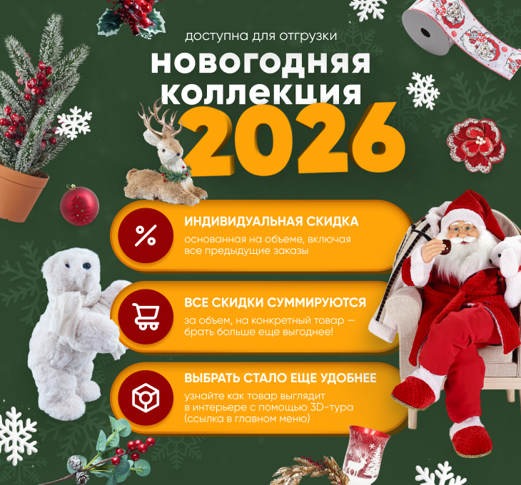 Новогодний баннер 2