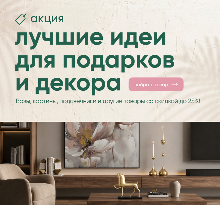 лучшие идеи для подарков и декора