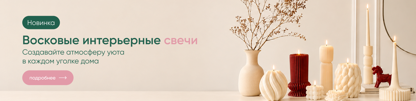 Свечи