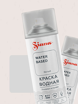Водная краска SIANA WATER BASED, белый (аэрозоль)