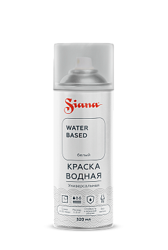 Водная краска SIANA WATER BASED, белый (аэрозоль)