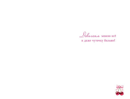 Открытка "В День 8 Марта", размер: 12,1х18,3 см. в упак. 5 шт.