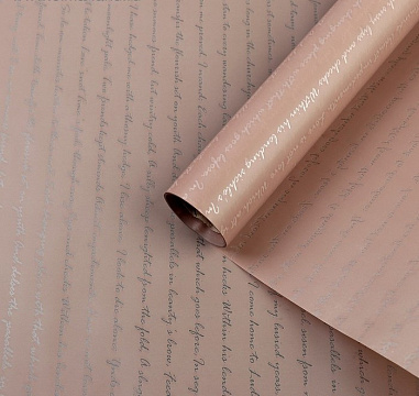 Упак. материал флористическая пленка "Послание", 58 см х 10 м, кофе с молоком