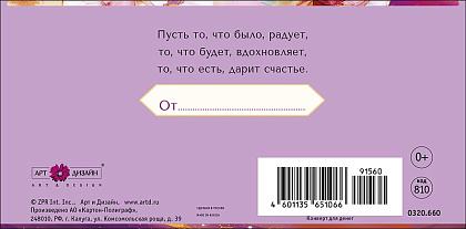 Открытка-конверт "С Юбилеем!", размер: 8,3х16,7 см, в упак. 10 шт.