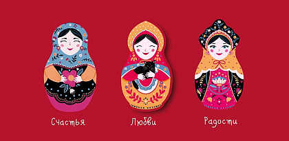 Открытка-конверт "Счастья, любви, радости", размер: 9,3х19 см, в упак. 1 шт.