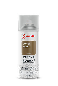 Водная краска SIANA WATER BASED, золото (аэрозоль)