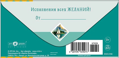 Открытка-конверт "С Днем Рождения!", размер: 8,3х16,7 см, в упак. 10 шт.