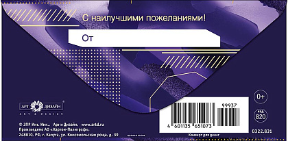 Открытка-конверт "В день Юбилея", размер: 8,3х16,7 см, в упак. 10 шт.
