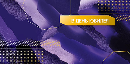 Открытка-конверт "В день Юбилея", размер: 8,3х16,7 см, в упак. 10 шт.