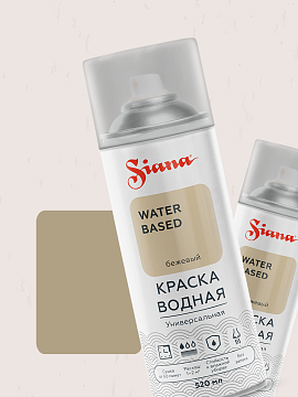 Водная краска SIANA WATER BASED, бежевый (аэрозоль)