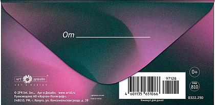 Открытка-конверт "С наилучшими пожеланиями!", размер: 8,3х16,7 см, в упак. 10 шт.