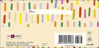 Открытка-конверт "Орнамент!", размер: 8,3х16,7 см, в упак. 10 шт.