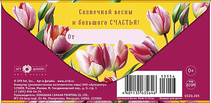 Открытка-конверт "8 Марта!", размер: 8,3х16,7 см, в упак. 5 шт.