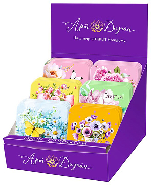 Набор открыток мини № 290, размер открытки 7х7 см. в наборе 120 шт.