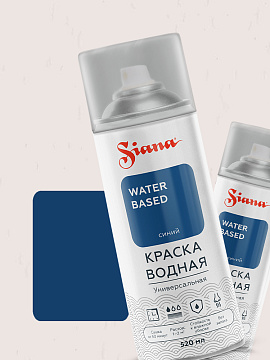 Водная краска SIANA WATER BASED, синий (аэрозоль)