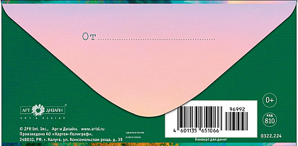 Открытка-конверт "С пожеланием счастья!", размер: 8,3х16,7 см, в упак. 10 шт.