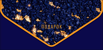 Открытка-конверт "Подарок!", размер: 9,3х19 см, в упак. 1 шт.