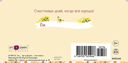 Открытка-конверт "С Днем Рождения!", размер: 8,3х16,7 см, в упак. 10 шт.