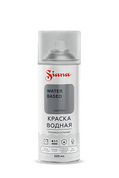 Водная краска SIANA WATER BASED, серебро (аэрозоль)