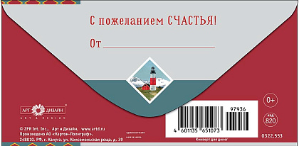 Открытка-конверт "С Днем Рождения!", размер: 8,3х16,7 см, в упак. 10 шт.