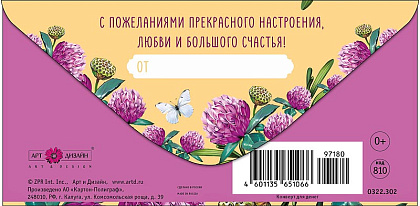 Открытка-конверт "С Днем Рождения", размер: 8,3х16,7 см, в упак. 10 шт.