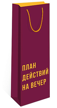 Сумка подарочная, размер: 12х36х8,5 см. в упак. 6 шт.