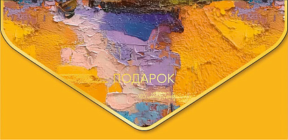 Открытка-конверт "Подарок!", размер: 9,3х19 см, в упак. 1 шт.