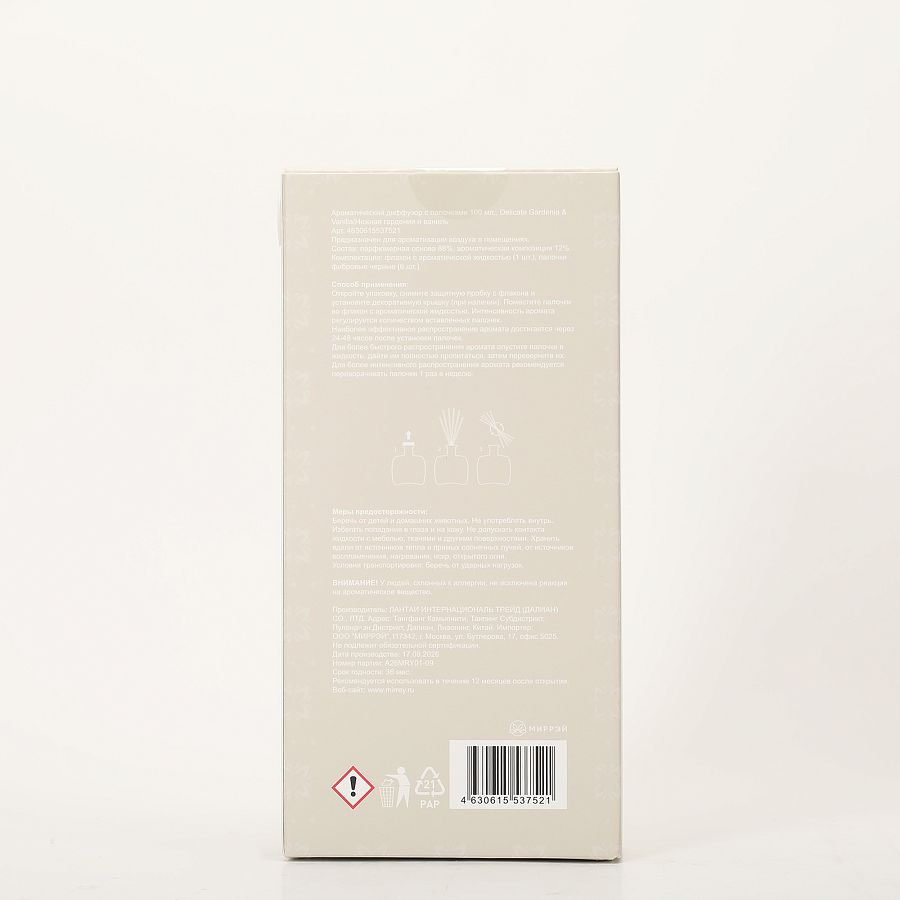 Ароматический диффузор с палочками 100 мл., Delicate Gardenia & Vanilla/Нежная гардения и ваниль