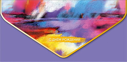 Открытка-конверт "С Днем Рождения!", размер: 9,3х19 см, в упак. 1 шт.