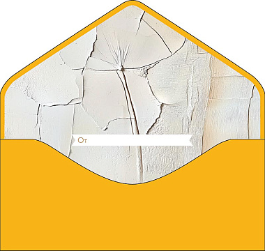 Открытка-конверт "Подарок!", размер: 9,3х19 см, в упак. 1 шт.