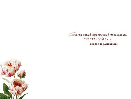 Открытка "С Днем Рождения!", размер: 12,1х18,3 см, в упак. 5 шт.