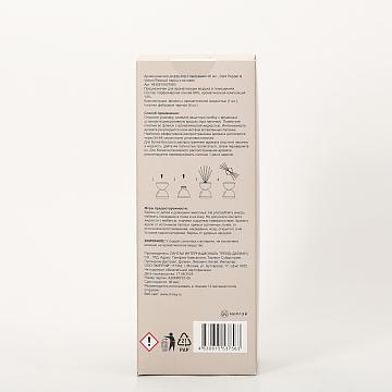 Ароматический диффузор с палочками 90 мл., Dark Pepper & Vetiver/Темный перец и ветивер