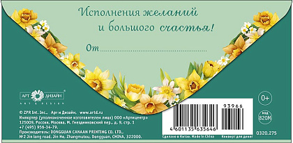Открытка-конверт "В День 8 Марта!", размер: 8,3х16,7 см, в упак. 5 шт.