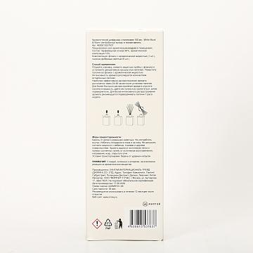 Ароматический диффузор с палочками 100 мл., White Musk & Warm Vanilla/Белый мускус и теплая ваниль