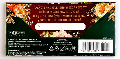 Открытка-конверт "В день юбилея", размер: 8,3х16,7 см, в упак. 1 шт.