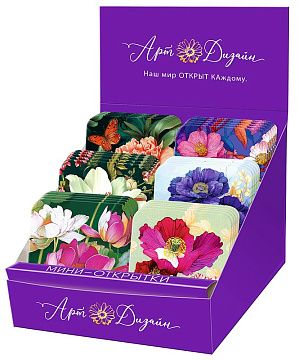 Набор открыток мини № 292, размер открытки 7х7 см. в наборе 120 шт.