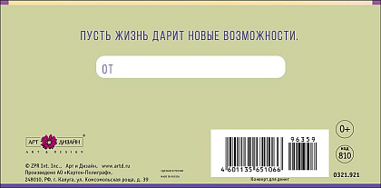 Открытка-конверт "В День Рождения!", размер: 8,3х16,7 см, в упак. 10 шт.