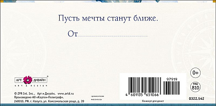 Открытка-конверт "С Днем Рождения!", размер: 8,3х16,7 см, в упак. 10 шт.