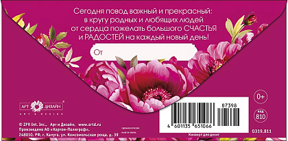 Открытка-конверт "С Юбилеем!", размер: 8,3х16,7 см. в упак. 10 шт.