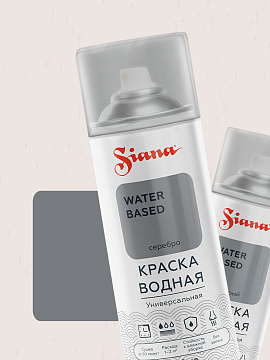 Водная краска SIANA WATER BASED, серебро (аэрозоль)