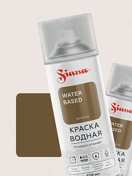 Водная краска SIANA WATER BASED, золото (аэрозоль)
