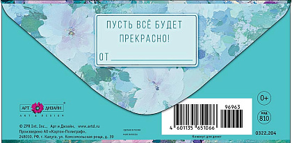 Открытка-конверт "С Днем Рождения!", размер: 8,3х16,7 см, в упак. 10 шт.