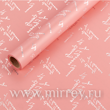 Упак. материал флористическая матовая пленка "Красота цветов", 53 мкр, 58 см х 10 м, чайная роза